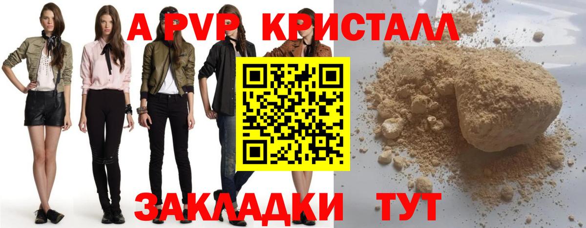 Alpha PVP Соль  Вход с VPN  где найти наркотики  Выборг  Альфа ПВП СК 