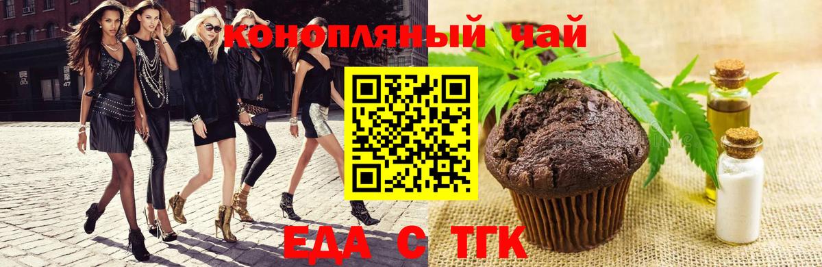 Выборг  Cannafood конопля  Вход с VPN 