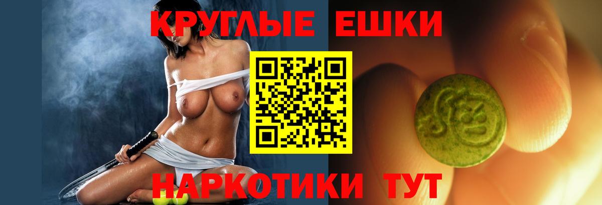 ЭКСТАЗИ  ЭКСТАЗИ 250 мг  Ecstasy ешки  Вход с VPN  Выборг 