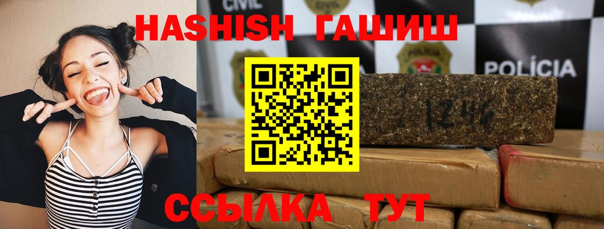 ГАШ хэш  Вход с VPN  ГАШИШ гарик  Гашиш  Выборг 