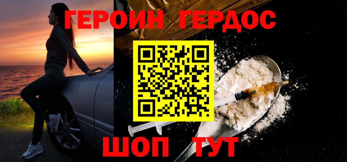 Выборг  ГЕРОИН белый  Вход с VPN 