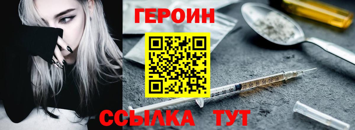 ГЕРОИН афганец Выборг
