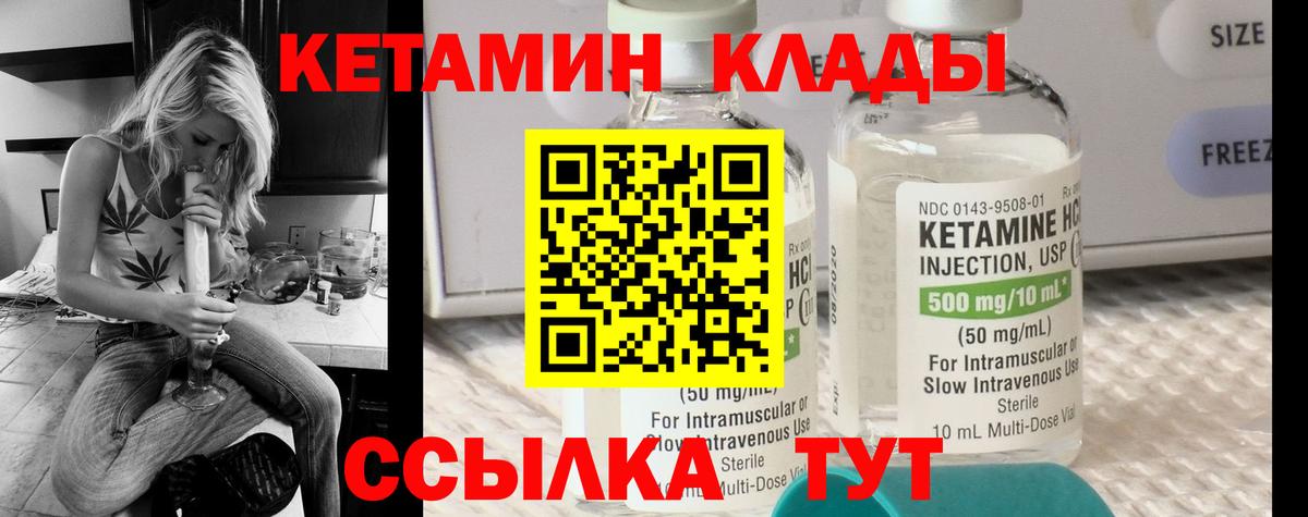 КЕТАМИН ketamine Выборг