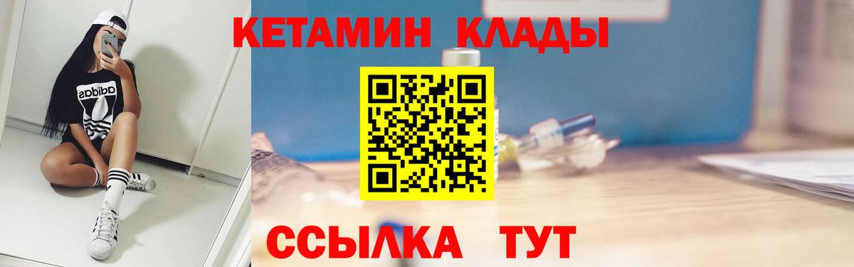 Выборг  КЕТАМИН ketamine  Вход с VPN 
