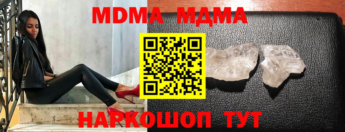Выборг  MDMA  Вход с VPN  МДМА Molly 