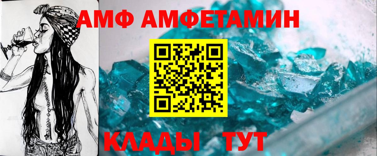 Первитин кристалл  Вход с VPN  Выборг 