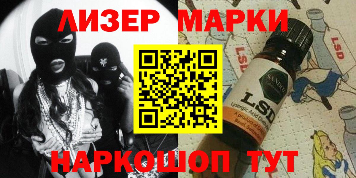 Марки NBOMe 1,8мг  Марки NBOMe  Марки NBOMe 1,8мг  Выборг  Вход с VPN 