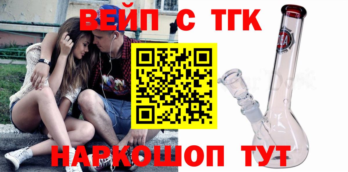 ТГК THC oil Выборг