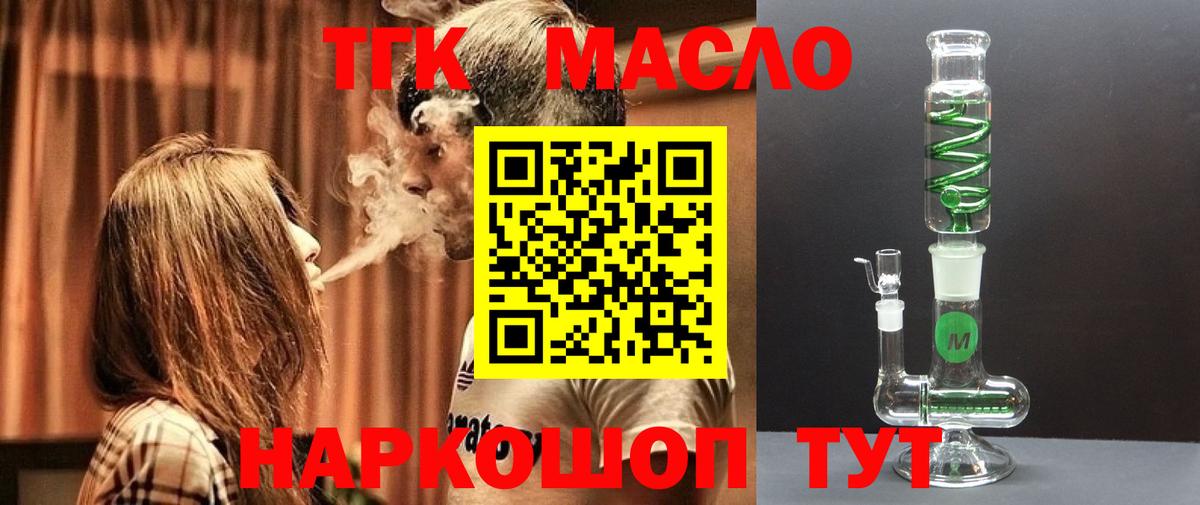 Выборг  ТГК вейп с тгк  Дистиллят ТГК вейп с тгк  Вход с VPN 