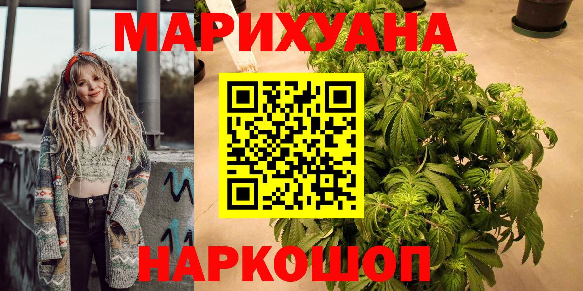 Конопля White Widow Выборг